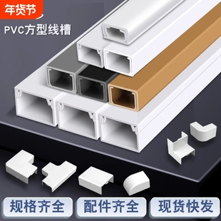 pvc网线明线理线槽盒自粘方形光纤压线槽卡线槽明装电线走线槽