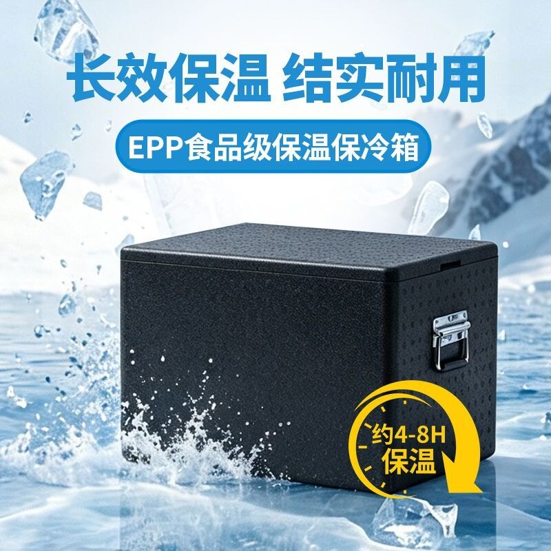 EPP保温箱泡沫食品级外卖送餐冷藏商用冷藏箱摆摊户外食堂车载图片
