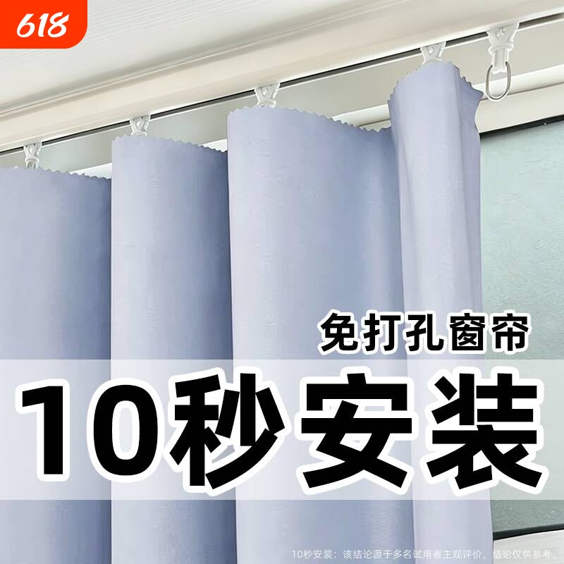 家用落地窗帘免打孔安装高精密轻奢纯色挂钩全遮光遮阳帘客厅隔断