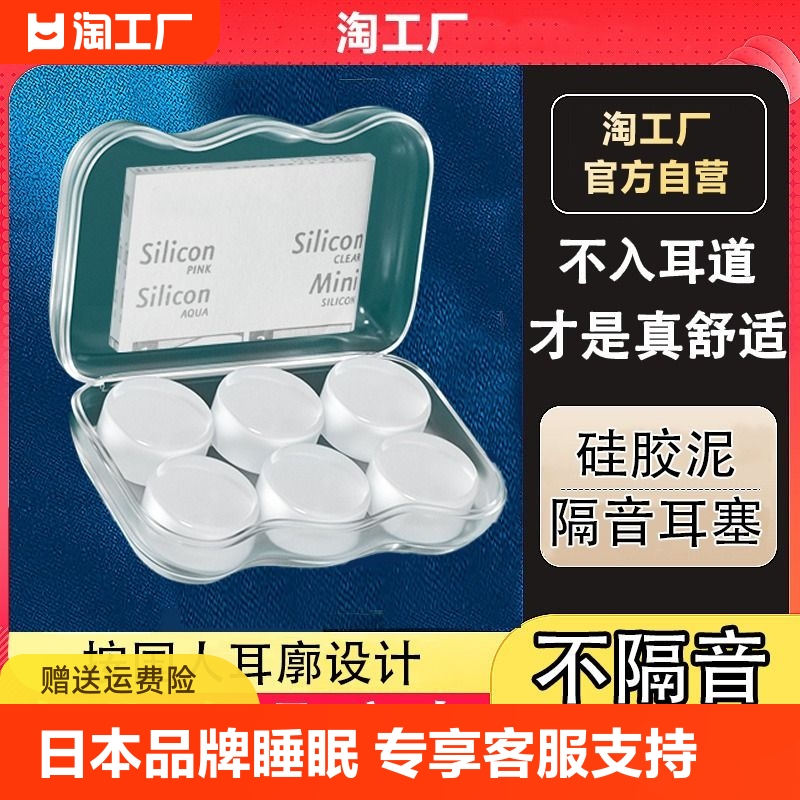 硅胶耳塞睡觉专用神器耳朵隔音晚上防噪音降噪游泳防水不入耳专业