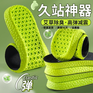 踩屎感鞋垫男吸汗防臭运动减震超软女款久站不累透气艾草除臭防痛