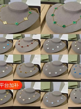 经典四叶草十花项链天然贝母多色
