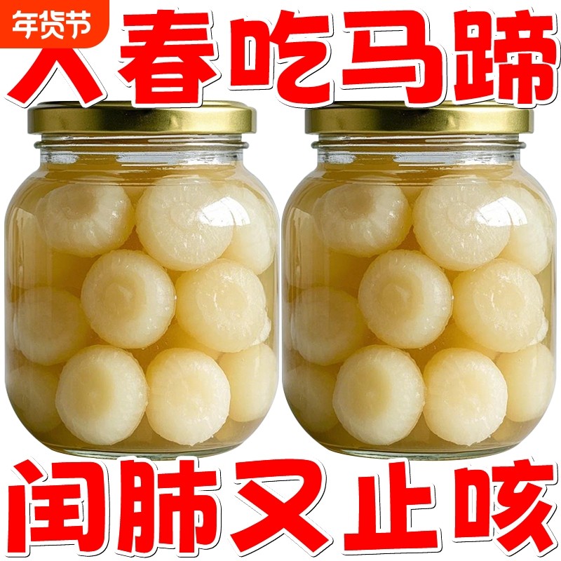 马蹄罐头整箱新鲜荸荠糖水水果捞滋补经典方整颗应季物语精选健康,水产肉类/新鲜蔬果/熟食,水果罐头,淘宝优惠券,粉丝福利购,淘宝优惠卷