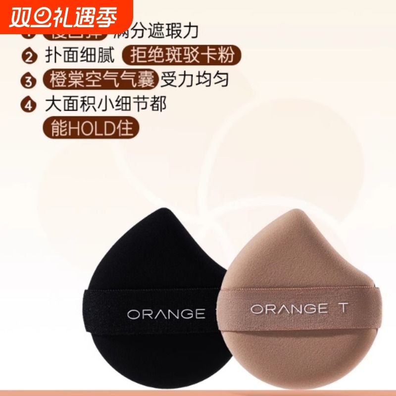 橙棠上镜粉扑气垫粉底液专用超软不易吃粉干湿两用化定妆清透底妆