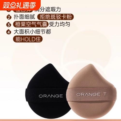 橙棠上镜粉扑气垫粉底液专用超软不易吃粉干湿两用化定妆清透底妆