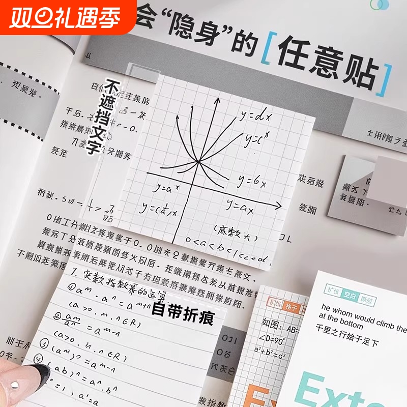 可撕任意贴扩张便利贴学生笔记错题贴初中生专用有粘性便签贴纸本横线空白网格小学生错题订正办公留言备忘录