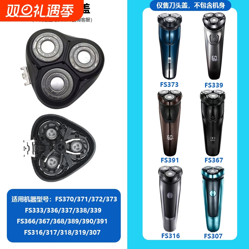 剃须刀配件可拆装水洗刀片刀头盖