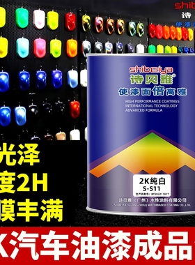 2K亮光汽车油漆成品漆金属防锈漆面漆黑色烤漆翻新改色修补漆喷漆
