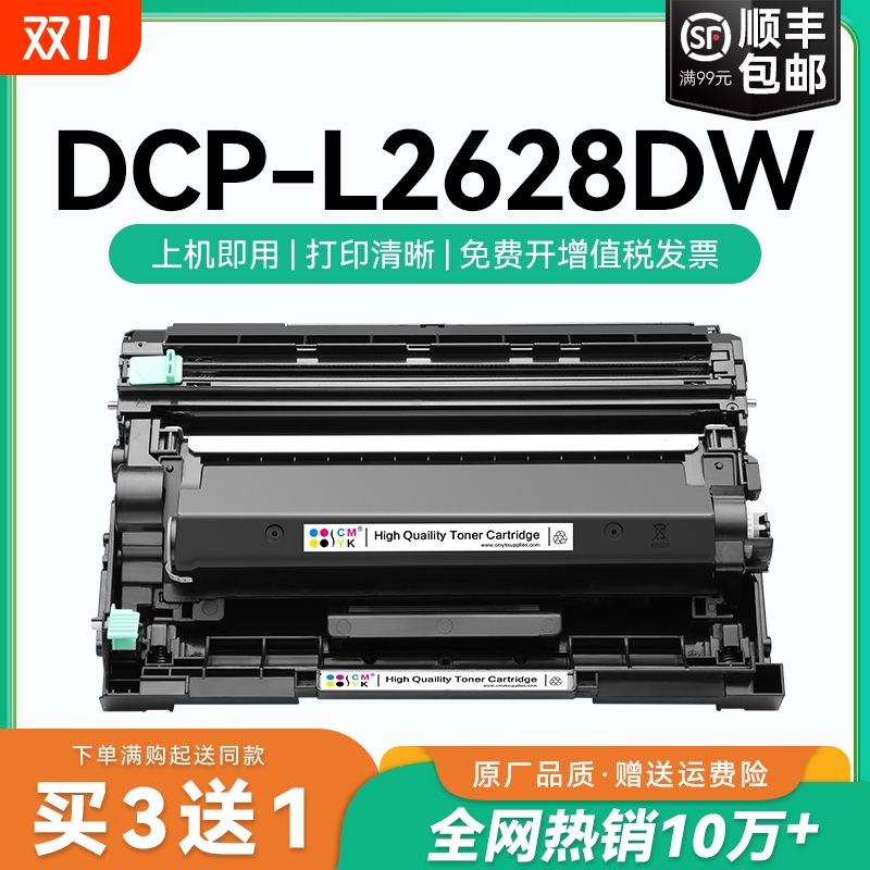 适用兄弟2628dw粉盒 兄弟DCP-L2628DW硒鼓 TN-2520墨盒鼓架 兄弟2628dw打印机墨碳粉 兄弟2520激光粉盒CMYK