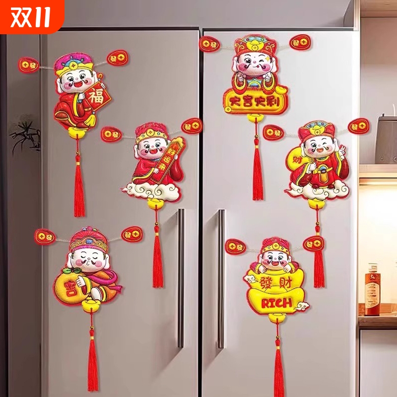 财神爷冰箱贴磁贴个性创意新款入户门装饰磁吸对联磁力贴可爱门贴