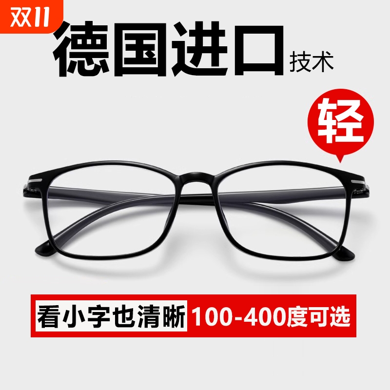 新款高清老人中老年方框老花镜