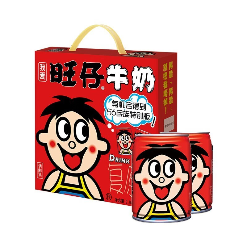 旺仔牛奶245ml*12罐正品儿童早餐搭档过节送礼罐装饮品饮料伴手礼