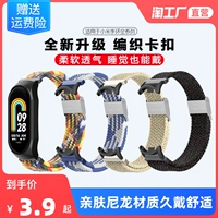 Xiaomi, браслет, радужный дышащий плетеный универсальный ремешок для часов, нейлоновые аксессуары, сменные креативные умные часы подходит для мужчин и женщин, 6/5