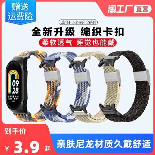 Xiaomi, браслет, радужный дышащий плетеный универсальный ремешок для часов, нейлоновые аксессуары, сменные креативные умные часы подходит для мужчин и женщин, 6/5
