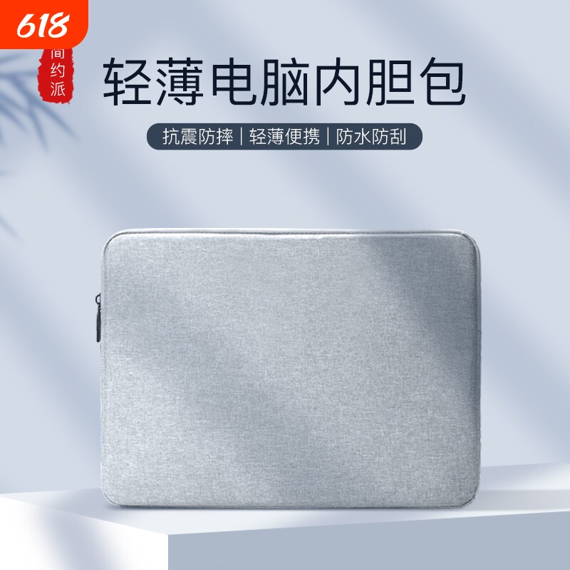 笔记本电脑包内胆包适用联想小米华为matebook14苹果macbook air13.3小新pro16女M3男ipad平板M4保护套15.6寸