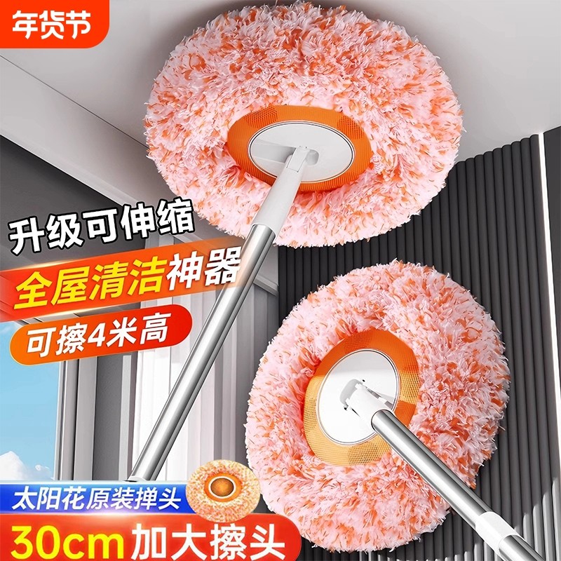 向日葵伸缩拖把多功能屋顶家用墙面擦天花板墙清洁太阳花打扫神器,家庭/个人清洁工具,除尘掸,淘宝优惠券,粉丝福利购,淘宝优惠卷