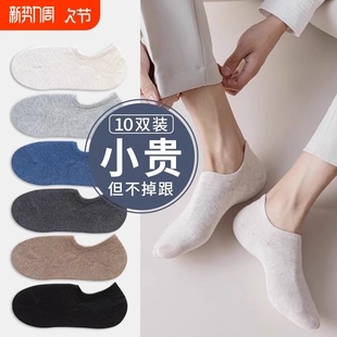 浅口船袜运动棉袜诸暨防滑隐形 短袜防臭吸汗纯棉薄款 袜子男士 夏季