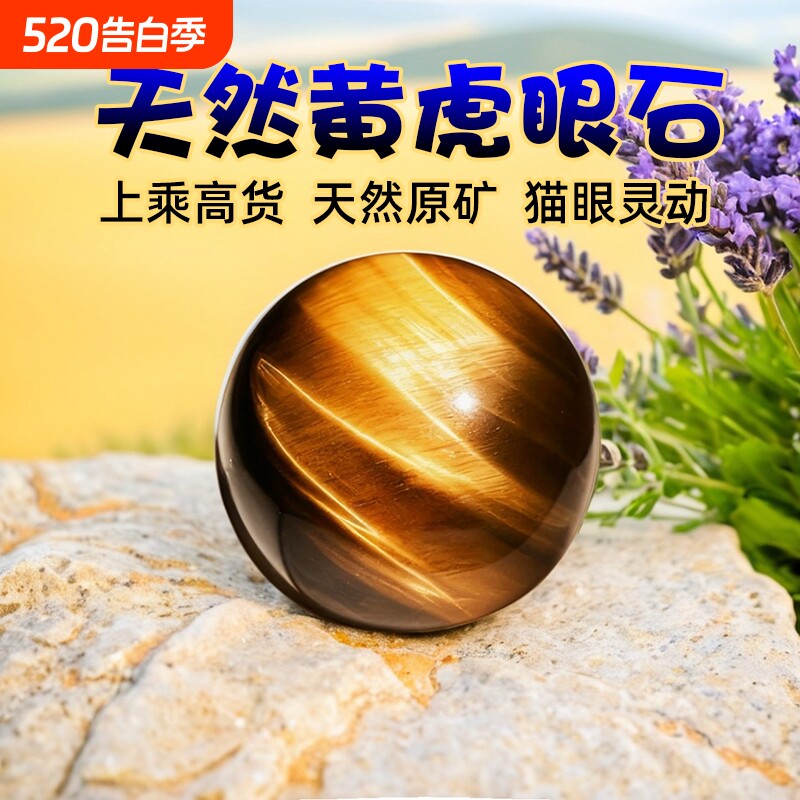 正品天然黄虎眼石散珠闪电黄虎石圆珠子男士手链DIY手串手工编织