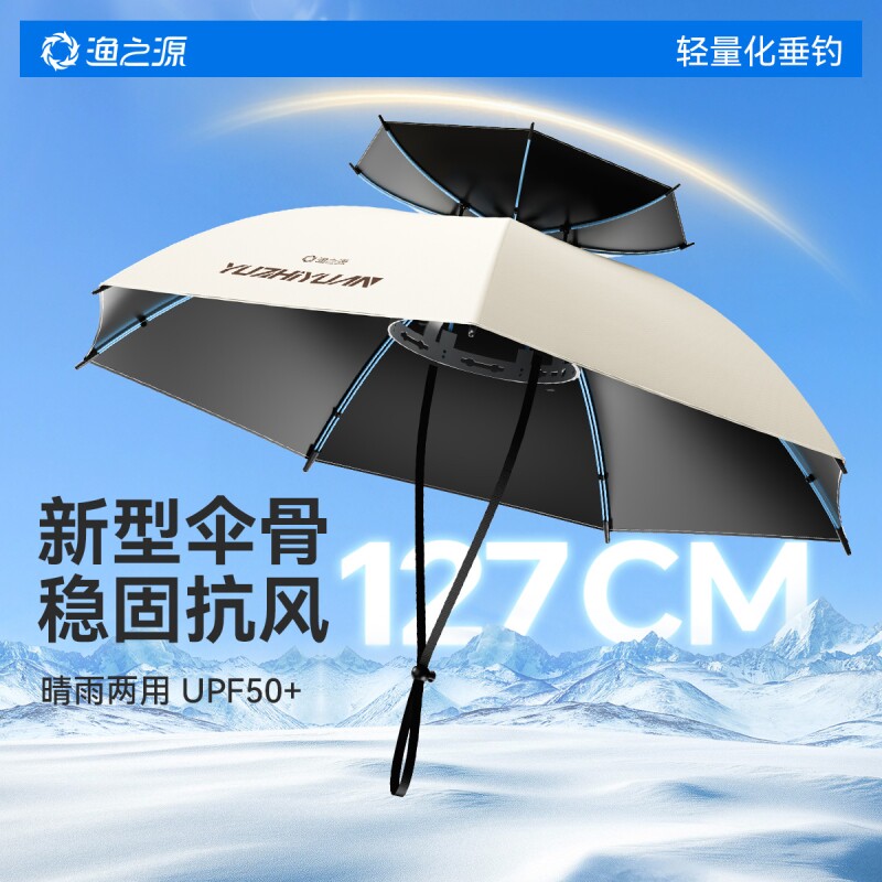 渔之源伞帽头戴式钓鱼伞头戴雨伞帽头顶雨伞斗笠雨伞钓鱼专用头伞
