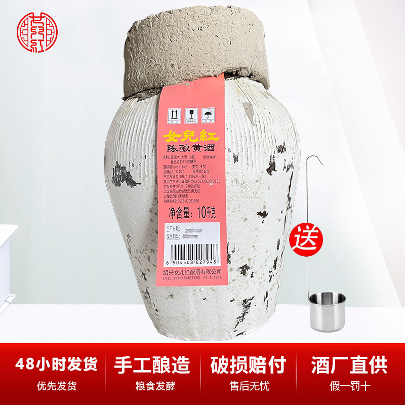 绍兴黄酒女儿红正宗坛装陈酿低糖干型糯米手工酒低糖20斤坛包邮