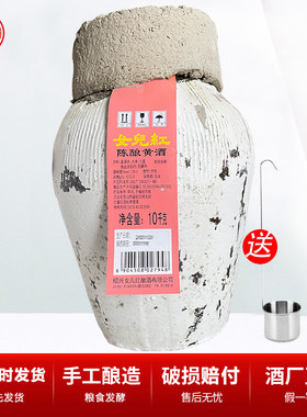 绍兴黄酒女儿红正宗坛装陈酿干型手工酒20斤坛包邮酿酒三年陈家用