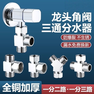 水管接头加厚带活接四通一进三出分流分水器一分三路内丝外丝全铜