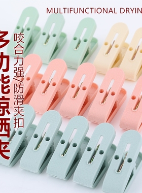 衣服夹子晾衣夹固定晒被子塑料衣架防掉小大的防风晾晒夹防滑收纳