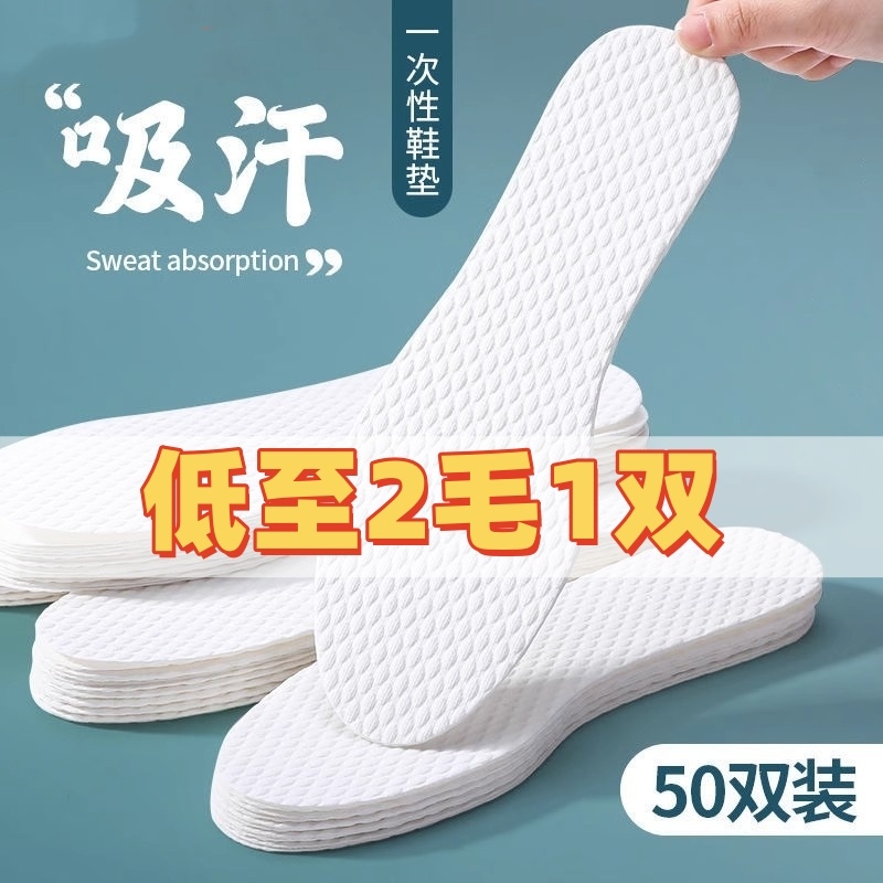 脚臭防臭防脚气鞋垫运动纯棉布加厚夏季皮按摩除吸汗男女士超透气