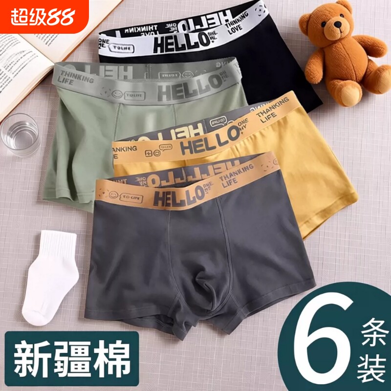 内裤男士100全棉纯棉抗菌四角裤衩男款运动青少年平角短裤头冰丝图片