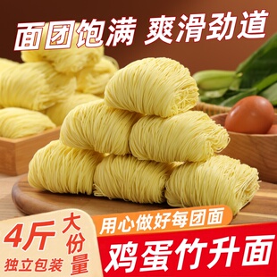 正宗广式 港式 手工面条炒挂面鸡蛋独立包装 早餐 竹升面细云吞面广式