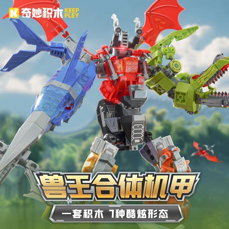 奇妙积木儿童益智力拼装兽王合体机甲动物模型玩具男孩子兼容乐高