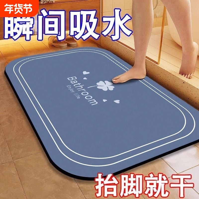 硅藻泥吸水地垫浴室卫生间门口进门入户防滑脚垫子厕所地毯厨房