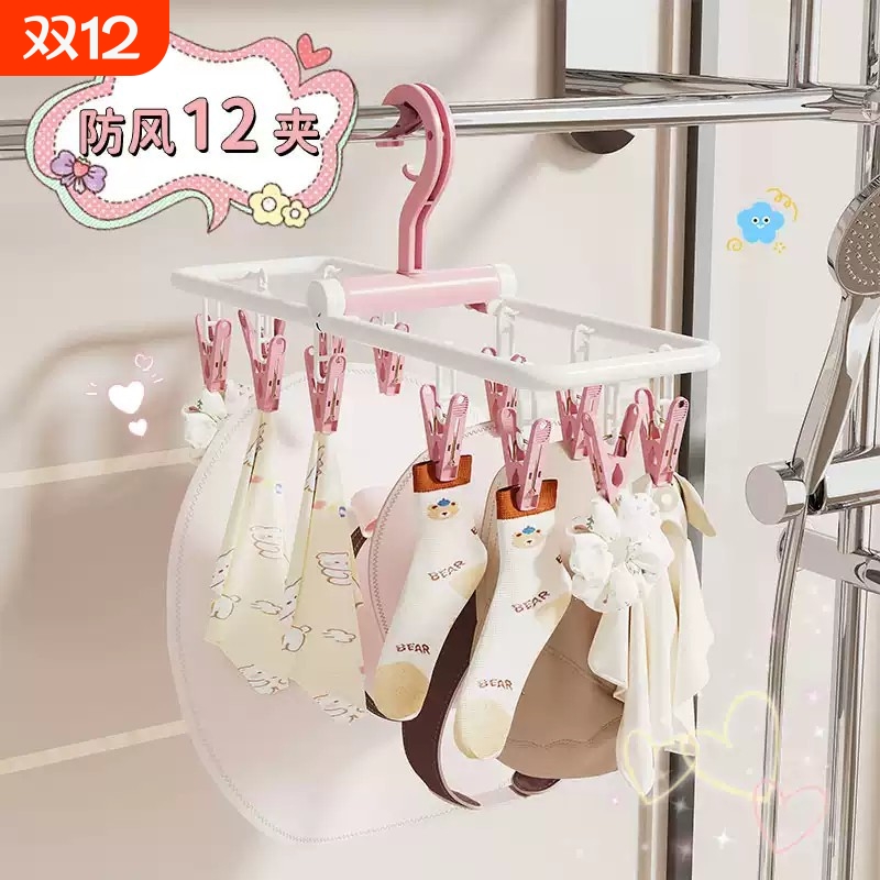 袜子晾衣架多夹子学生宿舍用折叠便携凉晒内衣内裤防风晒袜子神器