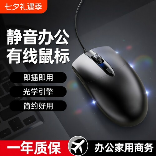 牧佳人静音鼠标|超2000次加购
