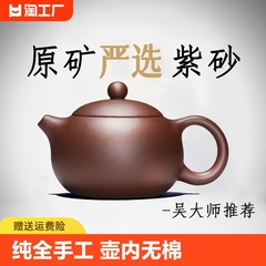 紫砂壶泡茶壶单人春宜兴家用西施壶纯全手工煮茶纯手工紫沙大容量