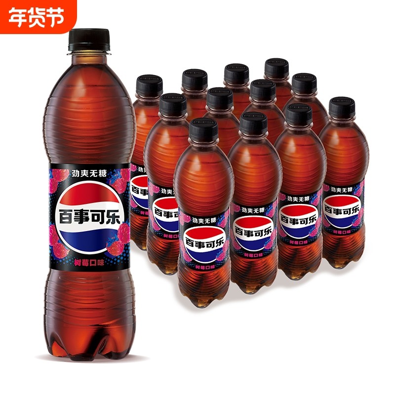 百事可乐经典原味无糖可乐无糖青柠无糖树莓碳酸饮料汽水,咖啡/麦片/冲饮,碳酸饮料,淘宝优惠券,粉丝福利购,淘宝优惠卷