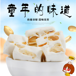 新货花生牛轧糖袋装 奶糖怀旧零食年货糖果牛奶糖休闲小吃品