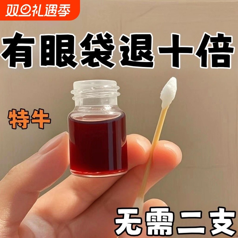 【眼周小熨斗】蛇毒眼霜精华霜眼袋黑眼圈眼周细纹紧致抗皱正品