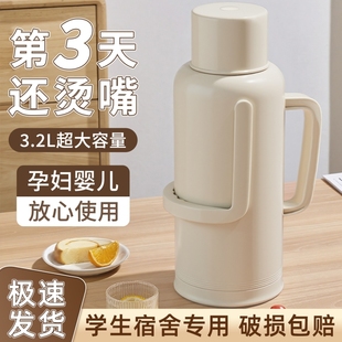 热水瓶大容量暖瓶学生用宿舍防摔水壶保温3.2L暖瓶家用保温壶便携