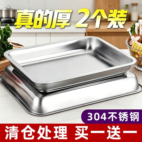 不锈钢托盘食品级304长方形盘子