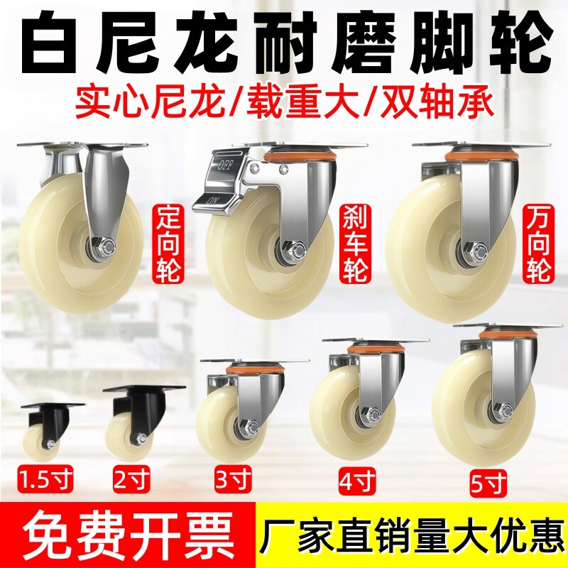 重型尼龙脚轮带刹1.5/2寸万向轮3/4/5寸耐磨手推平板车家具