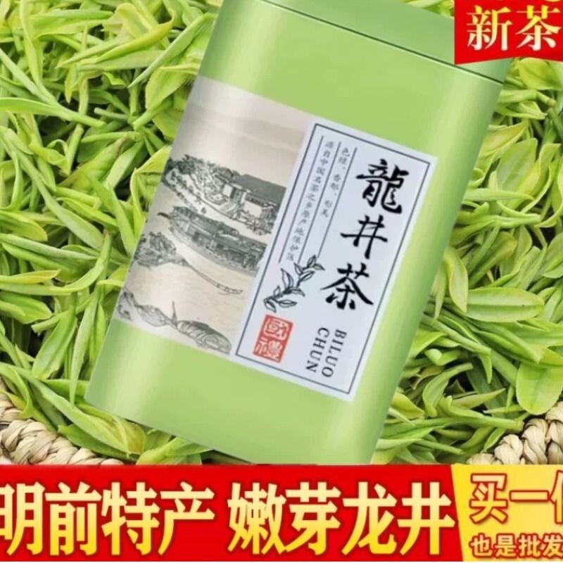 【罐装500g】正宗龙井茶嫩芽2026新茶明前袋装浙江自己喝散装