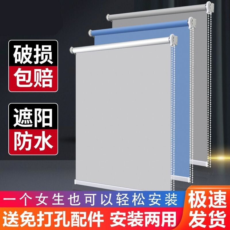 窗帘卷帘全遮光2026遮阳升降免打孔安装厨房卫生间卧室卷拉式阳台