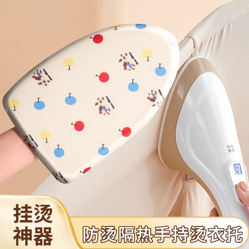 家用烫衣板防烫隔热手持烫衣托熨斗垫板挂烫机熨衣服耐高温熨衣板