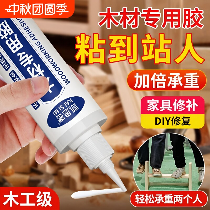 白乳胶木工胶水粘木头专用胶专用强力粘家具木材红木开裂万能修复diy粘合剂家具厂木板修补椅子门框粘接柜子图片