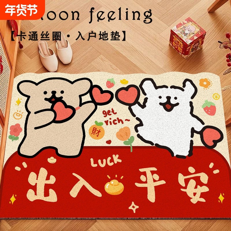 丝圈地垫入户门家用可裁剪玄关脚垫防滑进门口脚垫子耐脏免洗喜庆,居家布艺,入户地垫,淘宝优惠券,粉丝福利购,淘宝优惠卷