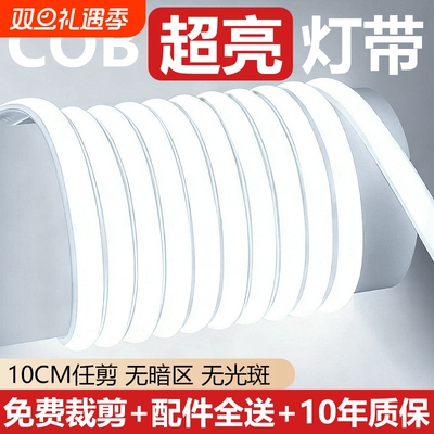 2026高亮led户外防水cob柔光灯条