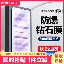 适用红米k70钢化膜k60至尊版手机膜k60pro适用redmi k60E高清适用小米k60ultra抗蓝光玻璃保护贴膜覆盖