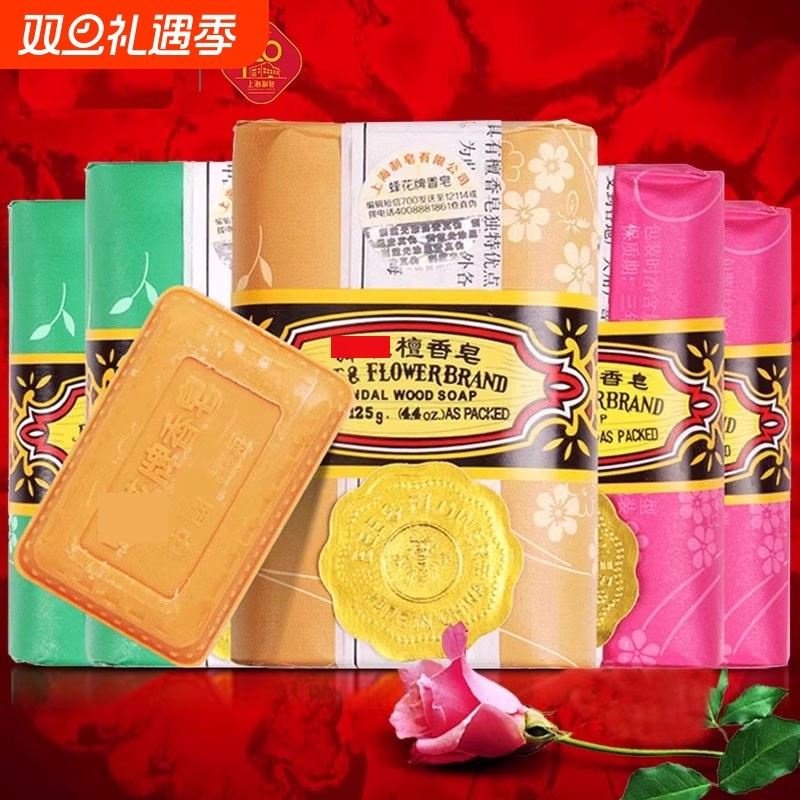 檀香皂玫瑰茉莉香皂125g男女洗澡脸沐浴全身香味持久