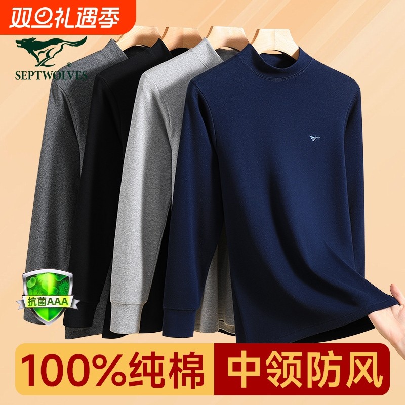 七匹狼秋衣男士内衣纯棉单件上衣冬季保暖衣打底全棉毛衫半高领